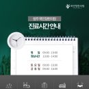 청주목민정한의원 이미지