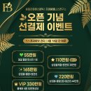 프리미엄웰니스연구소