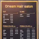 드림헤어살롱 네이버블로그