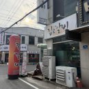 대전버드내초등학교 | 립앤갈비대전 유천동 맛집 립앤갈비 본점, 프랑스산 소코파 72시간 숙성 셰프의 대전쪽갈비 후기