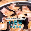 나룻목 이미지