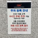 U+ 멤버십 무료 영화 예매, CGV 경산점 리클라이너 이용 후기(서울의봄)