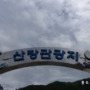 상면체육공원 앞(G350) | (가평여행) 산장관광지. (2014년8월9일 ~10일)
