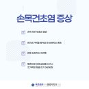 바로튼튼마취통증의학과의원 네이버블로그