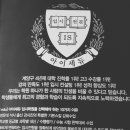 아이세듀전문학원