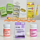 다이소 영양제 건강식품 후기: 카테킨 오메가3 락토핏 마그네슘 글루타치온 콜라겐
