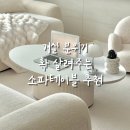 블랑드플레르 | 26년 설+세일 거실 분위기 바꿔준 플레르가구 블랑드 밀크 세라믹 템바보드 거실소파테이블
