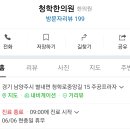 청학한의원