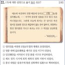 27회 고급 22번 해설(비변사) 이미지