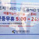 조치원공영버스터미널 이미지