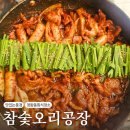 (주)배명금속시화공장 | [정왕동맛집]정왕동 회식 장소로 딱! 호불호 없는 정왕동 오리 맛집 '참숯오리공장'