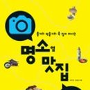 에밀테라스 이미지