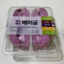 베리베리 베이글 후기
