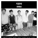 지존파가 중국인인 이유 이미지
