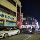 육연사(원주점)