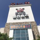 팔공산심천랜드 이미지