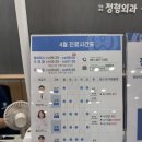 길정형외과의원 | 범계 연세바로걷는의원 정형외과 물리치료 후기