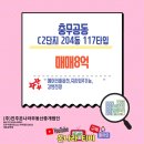중흥센트럴시티 4단지 | 진주혁신도시 중흥센트럴시티2단지 202동 117타입 매매입니다.
