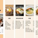 동경규동신부점