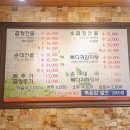 양주골곱창전골
