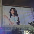 2024 순순희 단독 콘서트 | 2024 볼빨간사춘기 단독 콘서트 BLOOM 후기, 장충체육관 시야