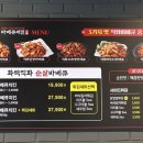 화락바베큐치킨대구경북대점 이미지