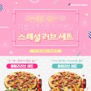 아이러브피자 이미지