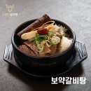 초계한우갈비탕 김해부원점 | 프랜차이즈 창업/ 갈비탕창업 초계한우갈비탕
