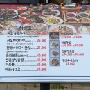 하프타임양산제일점 | 양산 맛집 추천 오슬로파크 완도밥상 아기랑 다녀온 내돈내산후기 (메뉴추천)