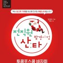 투쿨포스쿨 - 금정구 금정로68번길 13 | 투쿨포스쿨