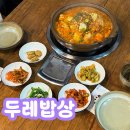 두레밥상 | 제주시 노형동 닭도리탕 맛집 두레밥상
