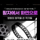 하안스크린