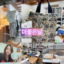 구즉로 | 더좋은날 : 대전 미싱 이색데이트 추천 원데이클래스 후기