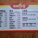 미미튀김 이미지