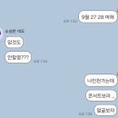 새미목욕탕 | 황금연휴 / 1박2일 인천