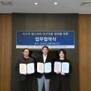 에스앤제이헬스케어 세계비즈