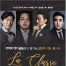 라클래식