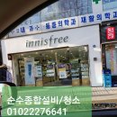 이니스프리신대방