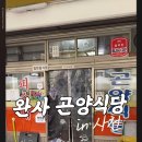 곤양그릇