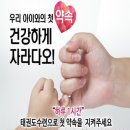 도복의바람소리가울려퍼지는TOP태권도 이미지