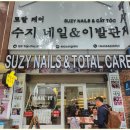 수지 이발관 네이버블로그