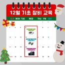 장비기초교육 이미지