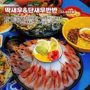 동명포차