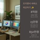 무자본 창업 가능한 현실적인 아이템 모음