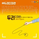 두리디자인 이미지