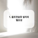 고려골프