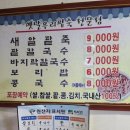 옛날우리팥죽집