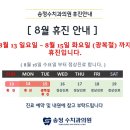 송정수치과의원 이미지