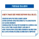 운정신도시주유소 | 파주 운정신도시 입주청소 동패동 물향기마을7단지 후기