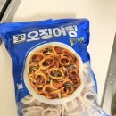 T-1 | 이마트트레이더스 T STANDARD 오징어링 1kg 후기 해산물파스타 오징어볶음